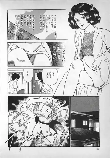[Nakajima Fumio] Okini Mesumama Fhentai - Page 27