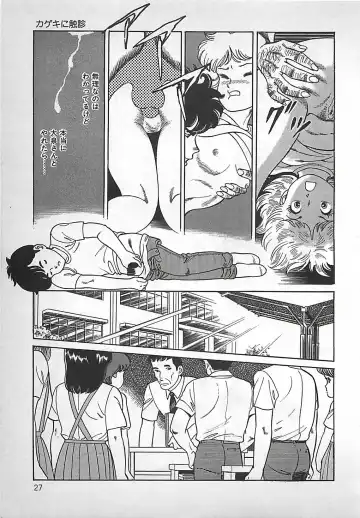 [Nakajima Fumio] Okini Mesumama Fhentai - Page 28