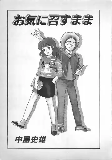 [Nakajima Fumio] Okini Mesumama Fhentai - Page 4