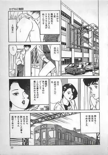 [Nakajima Fumio] Okini Mesumama Fhentai - Page 40