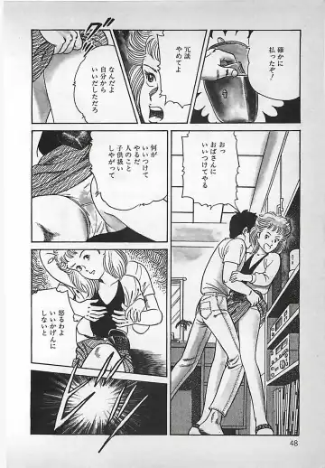 [Nakajima Fumio] Okini Mesumama Fhentai - Page 49