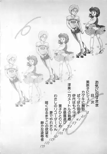 [Nakajima Fumio] Okini Mesumama Fhentai - Page 5