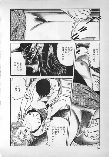 [Nakajima Fumio] Okini Mesumama Fhentai - Page 51
