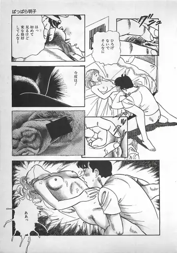 [Nakajima Fumio] Okini Mesumama Fhentai - Page 54