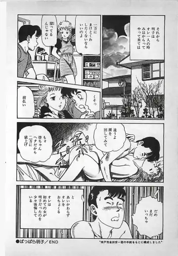 [Nakajima Fumio] Okini Mesumama Fhentai - Page 57