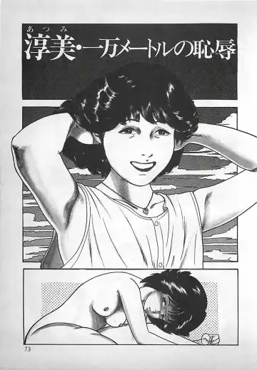 [Nakajima Fumio] Okini Mesumama Fhentai - Page 74