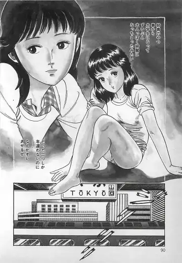 [Nakajima Fumio] Okini Mesumama Fhentai - Page 91