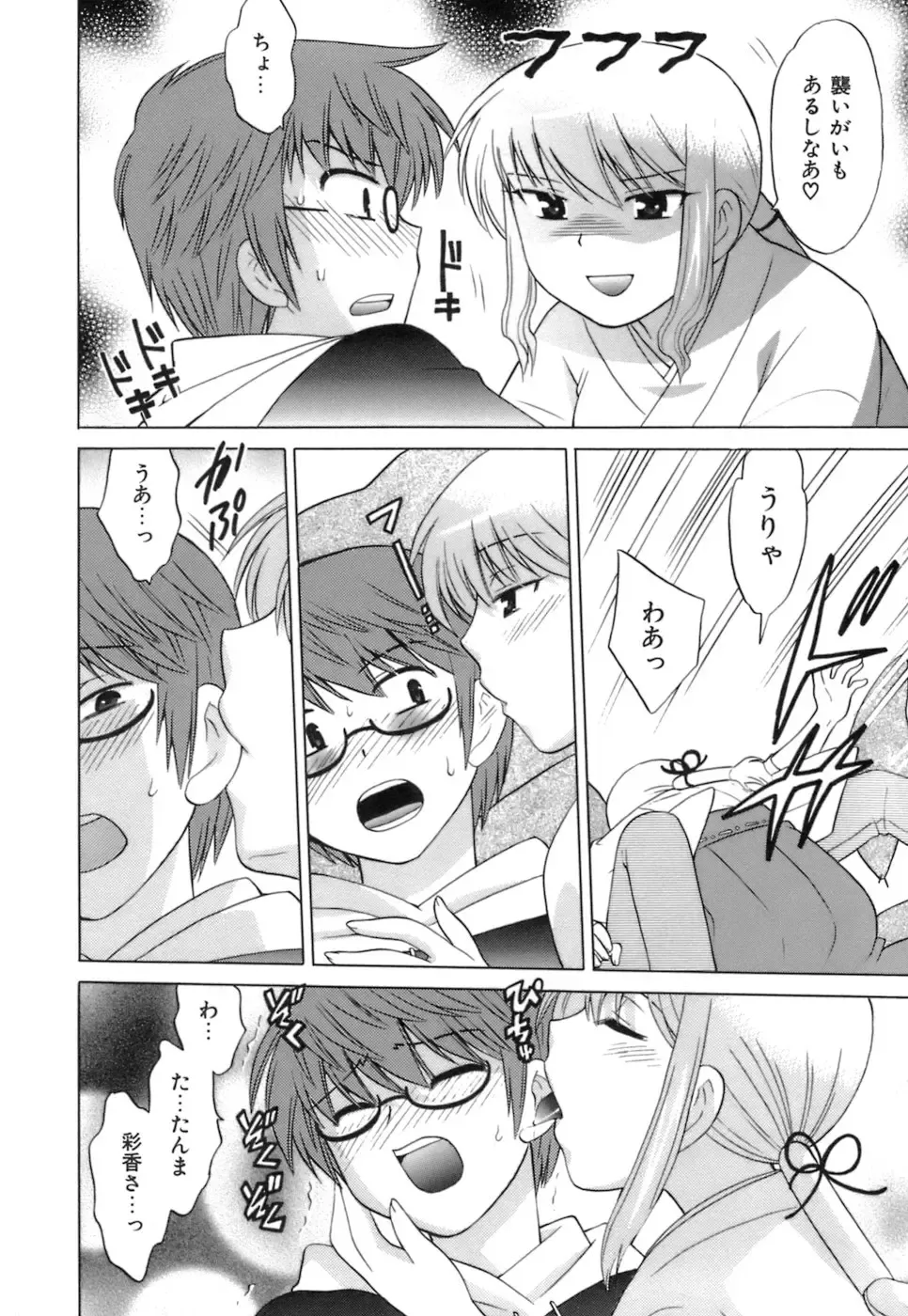 [Kotono Wakako] Miko Moe 1 Fhentai - Page 186