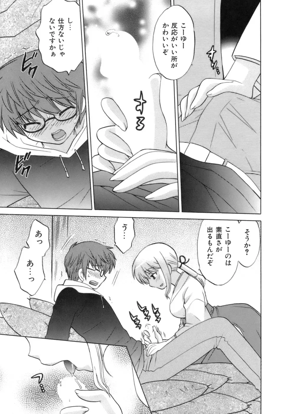 [Kotono Wakako] Miko Moe 1 Fhentai - Page 187