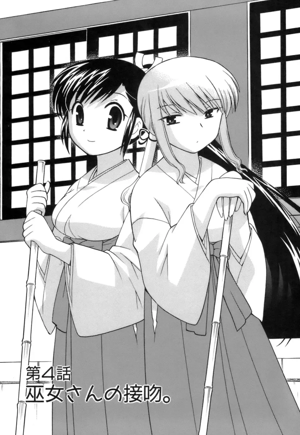 [Kotono Wakako] Miko Moe 1 Fhentai - Page 71