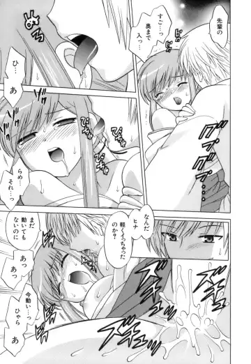 [Kotono Wakako] Miko Moe 1 Fhentai - Page 105