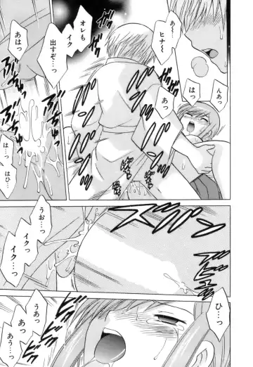 [Kotono Wakako] Miko Moe 1 Fhentai - Page 107