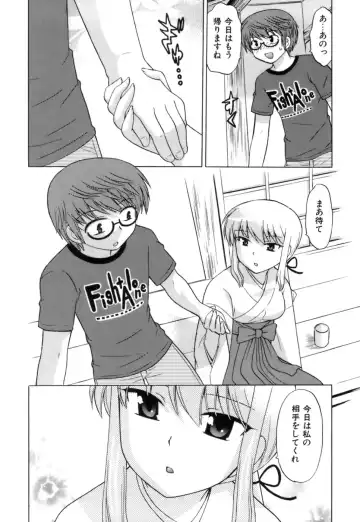 [Kotono Wakako] Miko Moe 1 Fhentai - Page 120