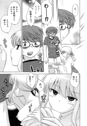 [Kotono Wakako] Miko Moe 1 Fhentai - Page 121