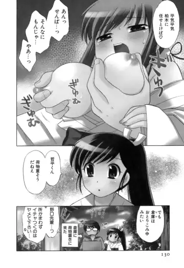 [Kotono Wakako] Miko Moe 1 Fhentai - Page 132