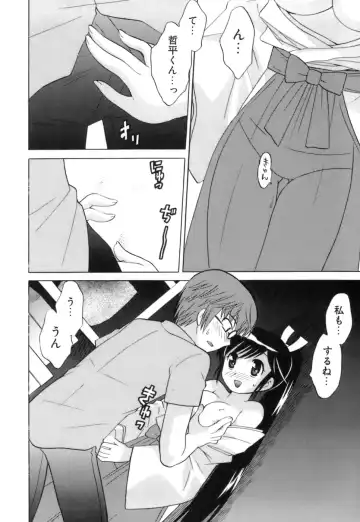 [Kotono Wakako] Miko Moe 1 Fhentai - Page 148