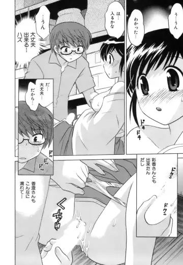 [Kotono Wakako] Miko Moe 1 Fhentai - Page 150