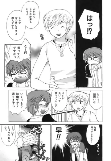 [Kotono Wakako] Miko Moe 1 Fhentai - Page 159