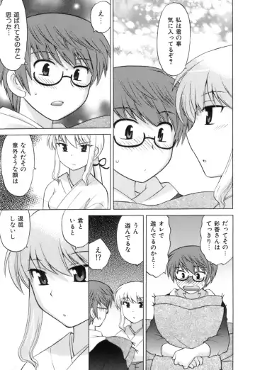 [Kotono Wakako] Miko Moe 1 Fhentai - Page 185