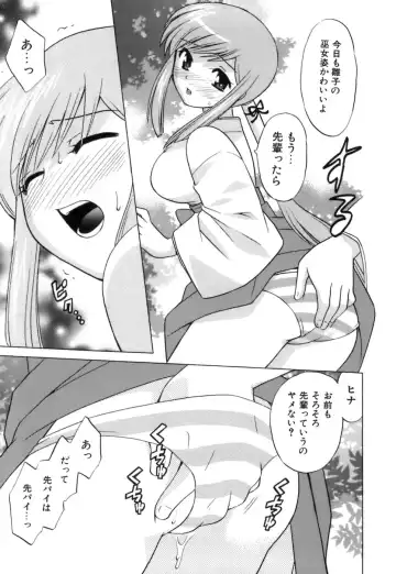 [Kotono Wakako] Miko Moe 1 Fhentai - Page 19