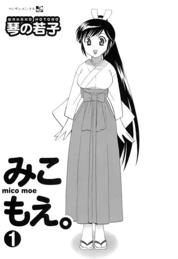 [Kotono Wakako] Miko Moe 1 Fhentai - Page 5