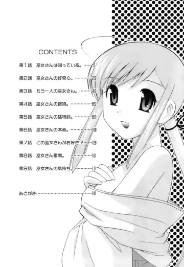 [Kotono Wakako] Miko Moe 1 Fhentai - Page 6