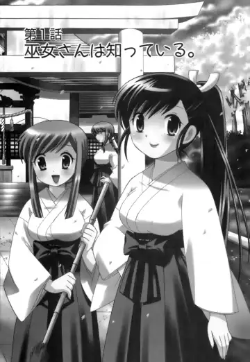 [Kotono Wakako] Miko Moe 1 Fhentai - Page 7