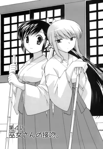 [Kotono Wakako] Miko Moe 1 Fhentai - Page 71