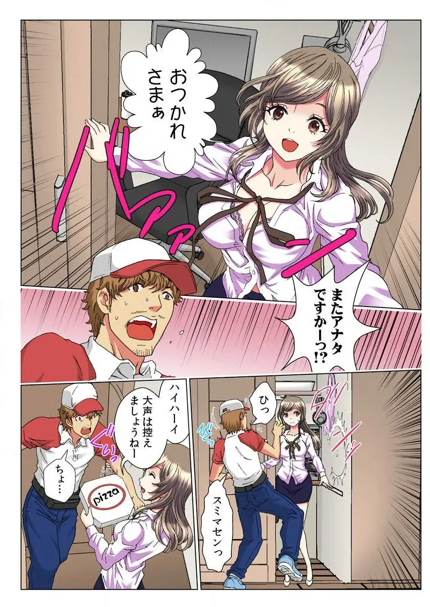 [Rurukichi] 30-sai Freeter, Genkan Aketara 5-fun de Namahame! (FullColor) Ch.1-2 Fhentai - Page 31