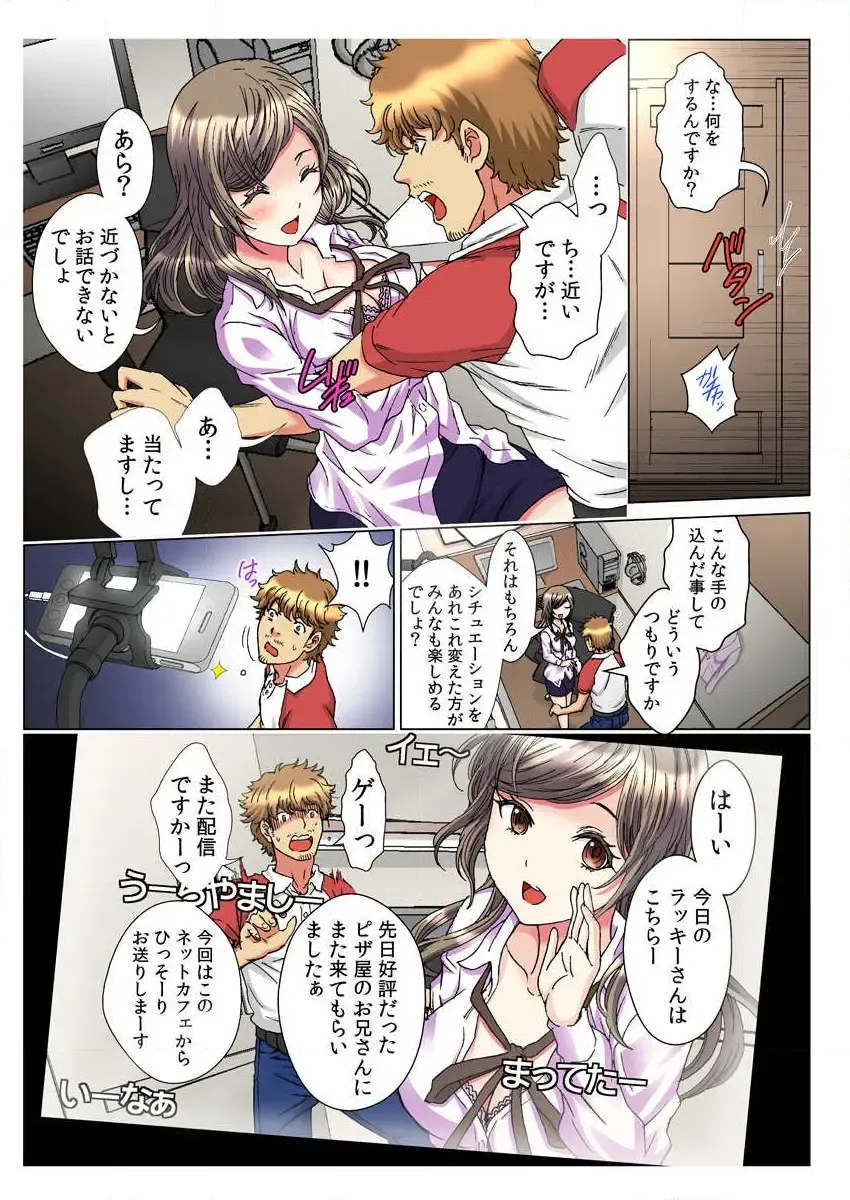 [Rurukichi] 30-sai Freeter, Genkan Aketara 5-fun de Namahame! (FullColor) Ch.1-2 Fhentai - Page 32