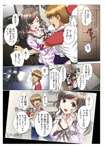 [Rurukichi] 30-sai Freeter, Genkan Aketara 5-fun de Namahame! (FullColor) Ch.1-2 Fhentai - Page 32