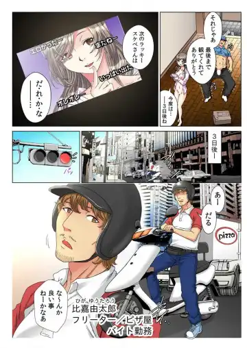 [Rurukichi] 30-sai Freeter, Genkan Aketara 5-fun de Namahame! (FullColor) Ch.1-2 Fhentai - Page 6