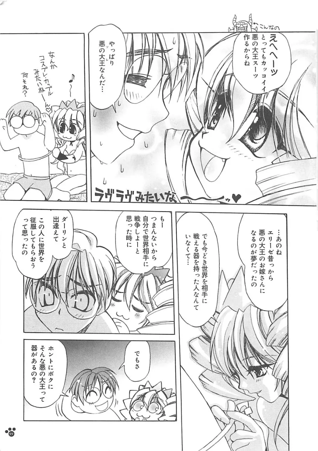 [Amaori Tatsuki] LOVELOVE SWEET Fhentai - Page 100