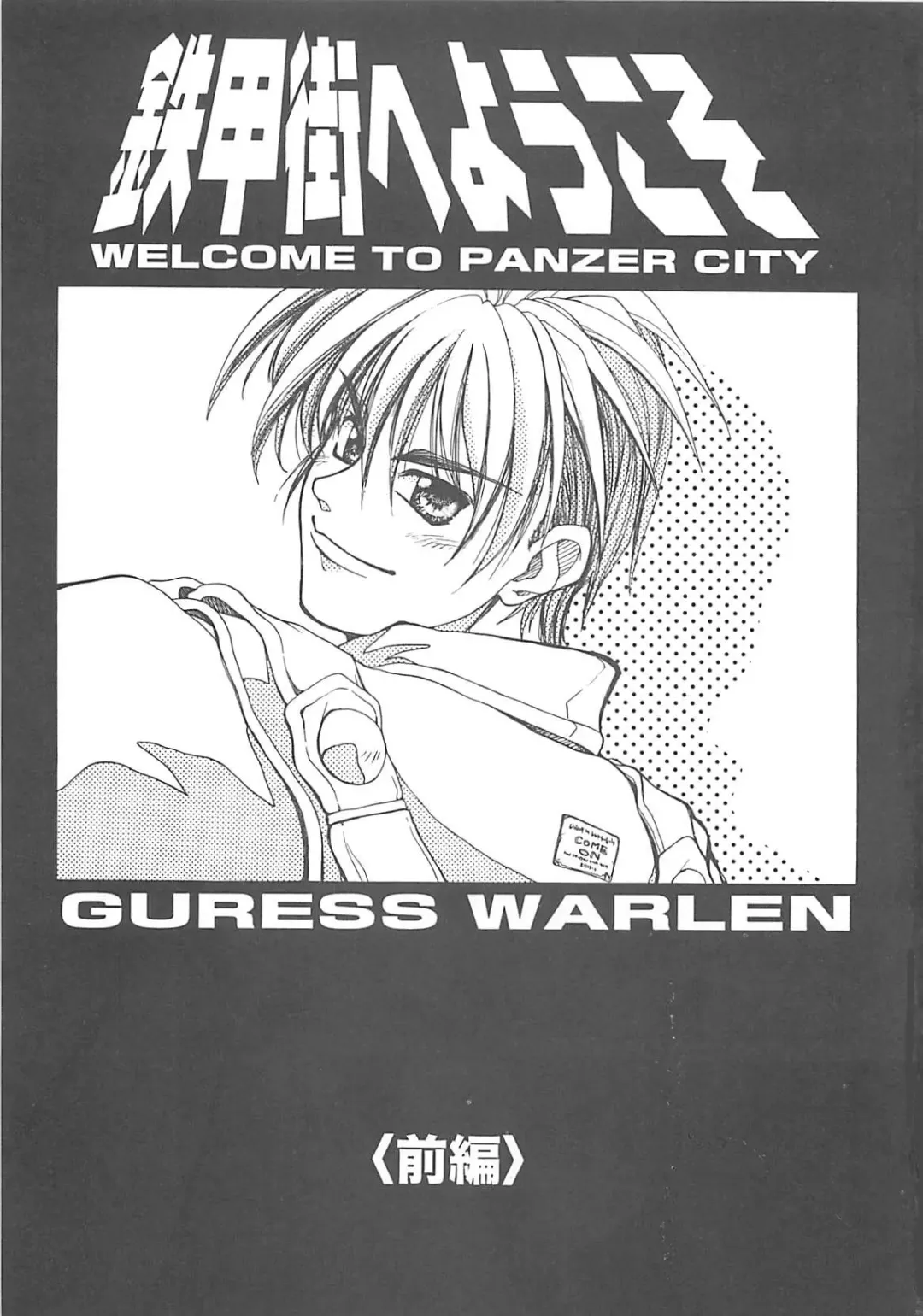 [Amaori Tatsuki] LOVELOVE SWEET Fhentai - Page 108