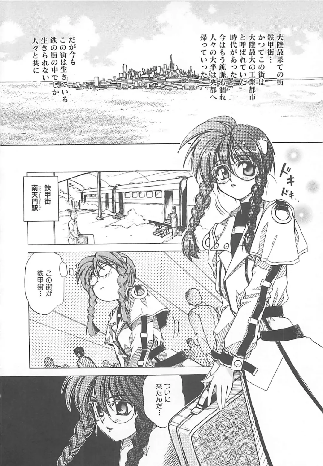 [Amaori Tatsuki] LOVELOVE SWEET Fhentai - Page 109