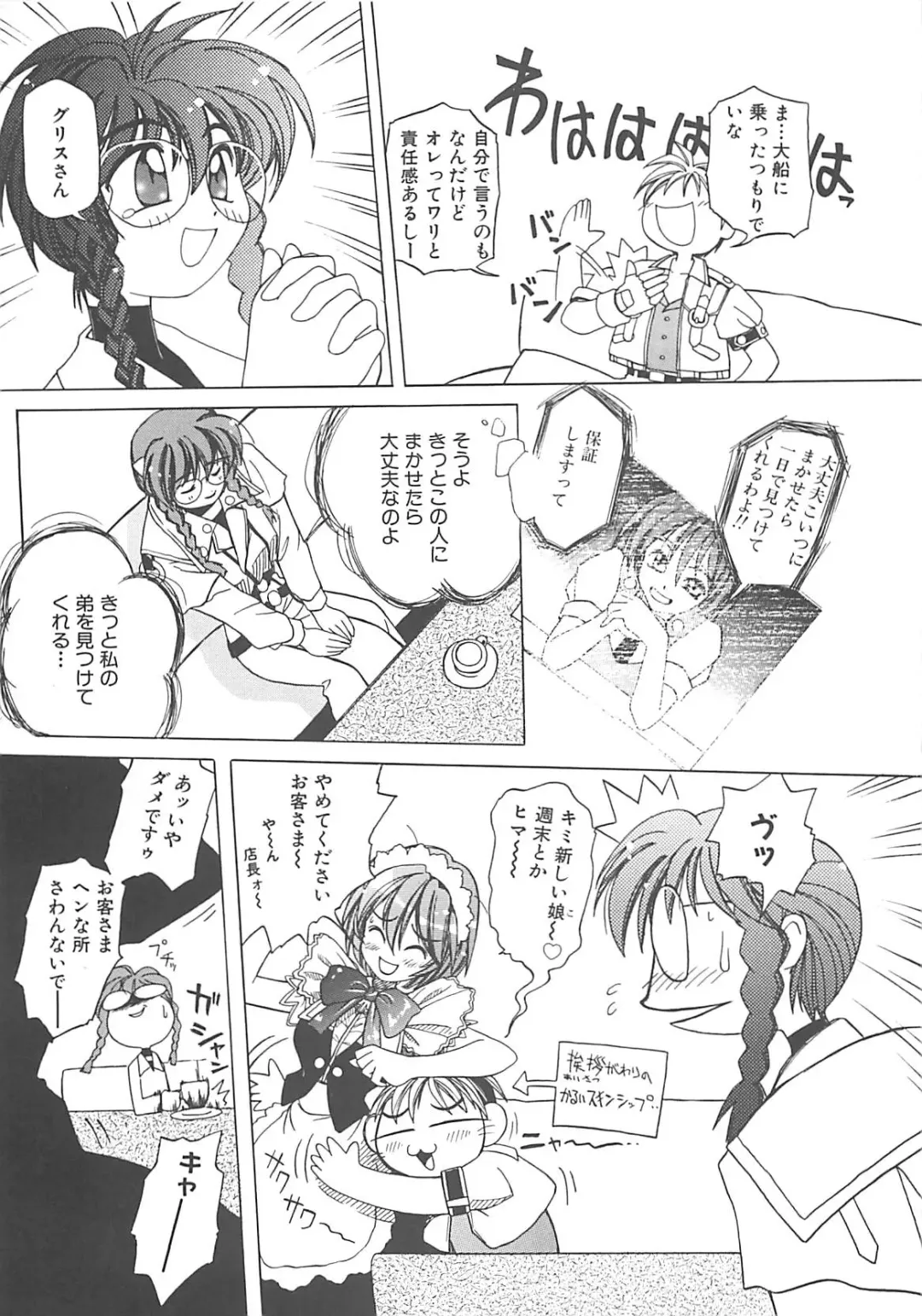 [Amaori Tatsuki] LOVELOVE SWEET Fhentai - Page 114