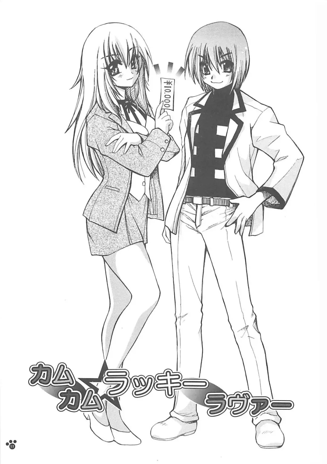 [Amaori Tatsuki] LOVELOVE SWEET Fhentai - Page 12