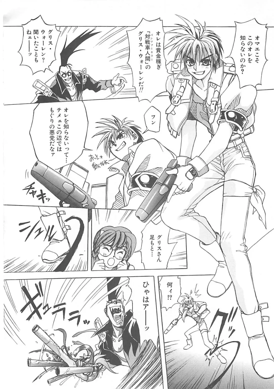 [Amaori Tatsuki] LOVELOVE SWEET Fhentai - Page 123