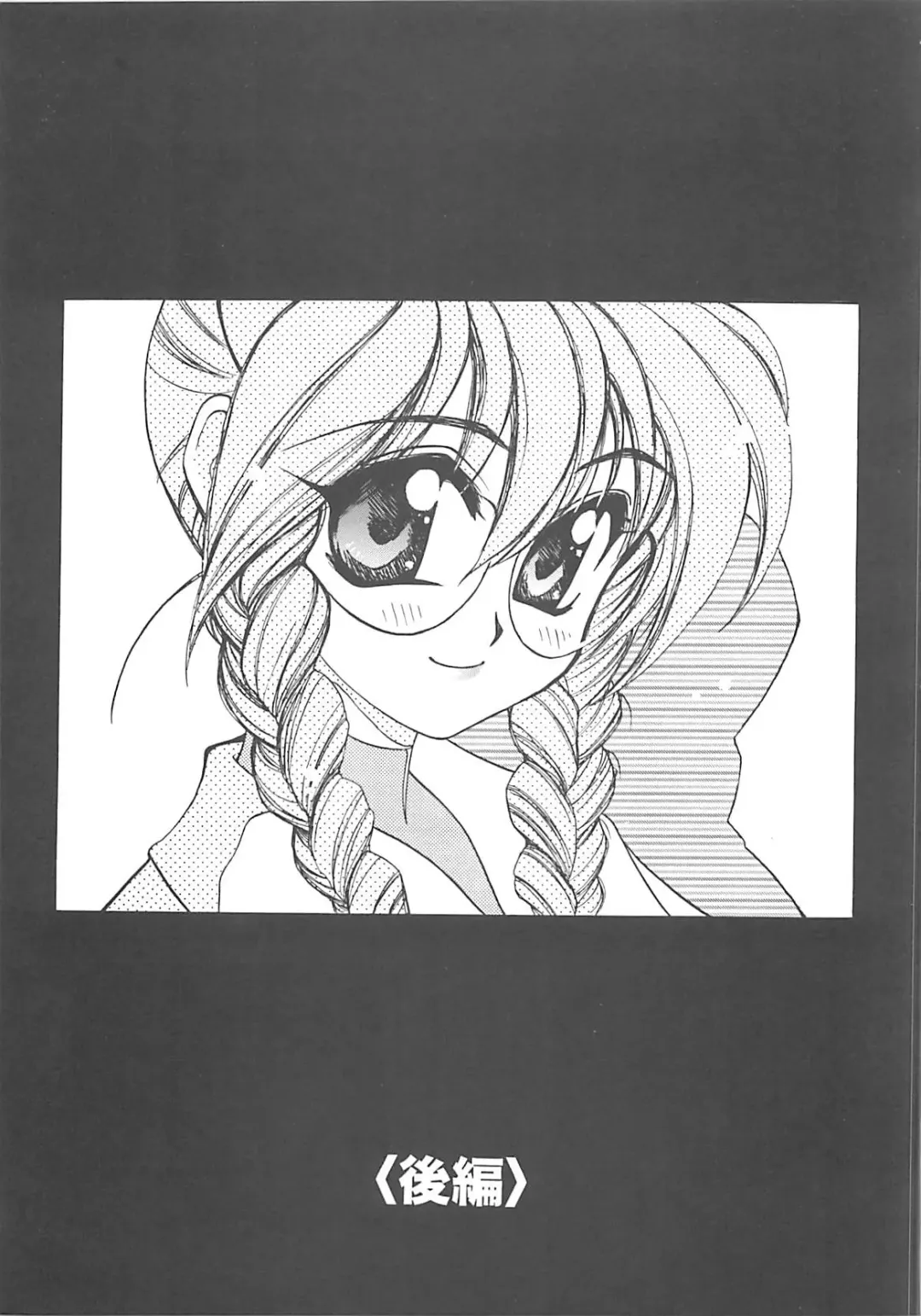 [Amaori Tatsuki] LOVELOVE SWEET Fhentai - Page 126