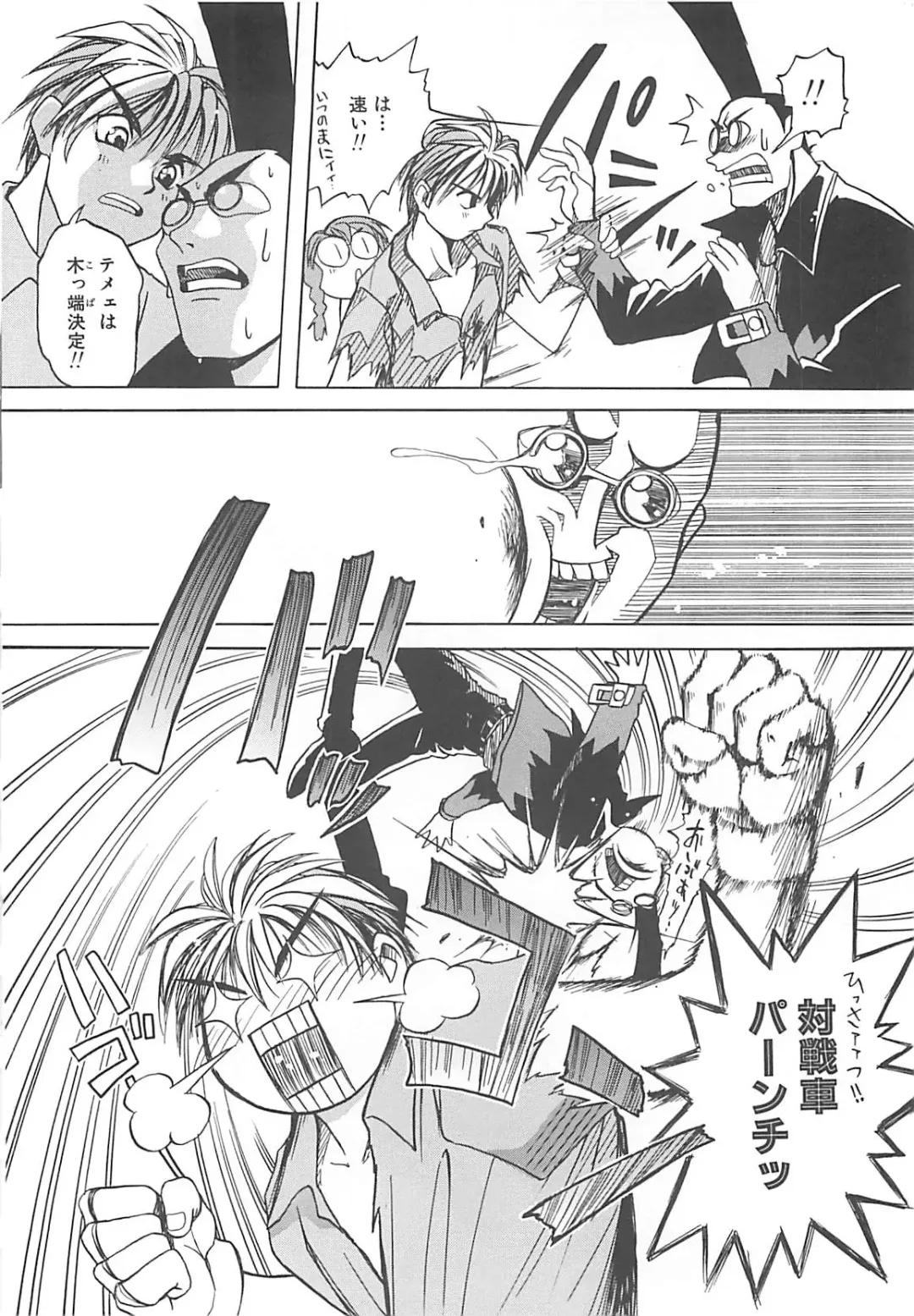 [Amaori Tatsuki] LOVELOVE SWEET Fhentai - Page 133