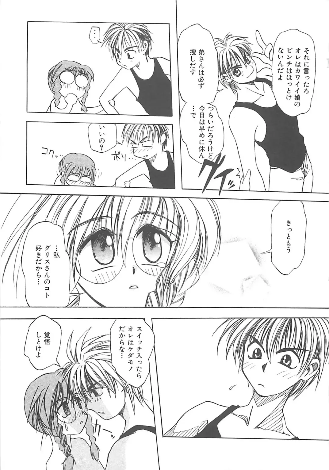 [Amaori Tatsuki] LOVELOVE SWEET Fhentai - Page 138