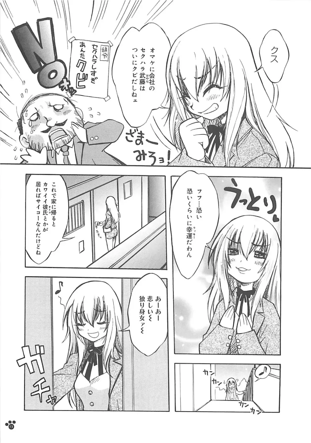 [Amaori Tatsuki] LOVELOVE SWEET Fhentai - Page 14