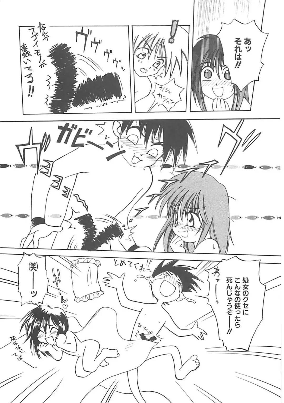 [Amaori Tatsuki] LOVELOVE SWEET Fhentai - Page 162