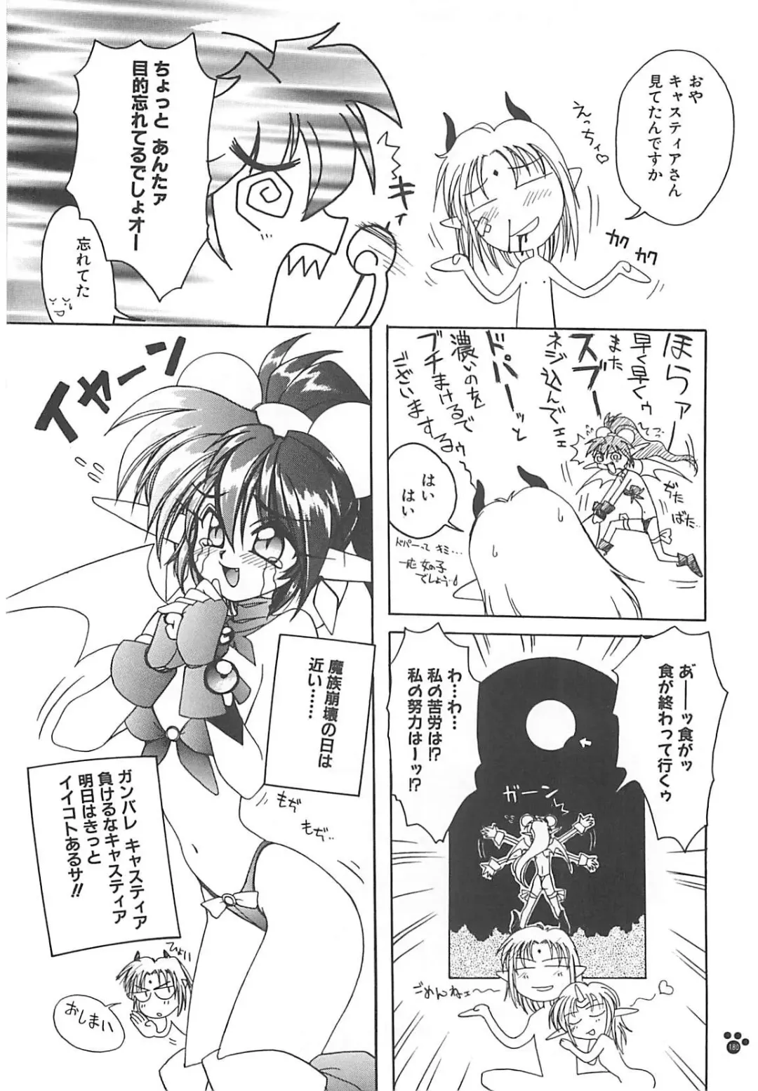 [Amaori Tatsuki] LOVELOVE SWEET Fhentai - Page 181