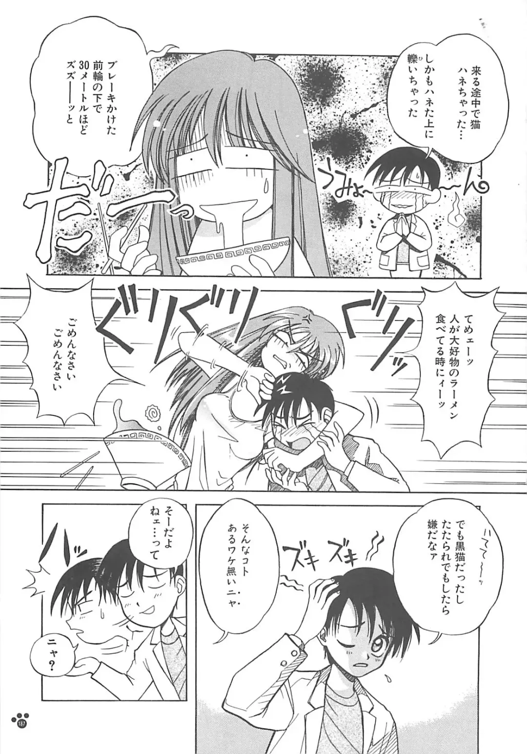 [Amaori Tatsuki] LOVELOVE SWEET Fhentai - Page 188