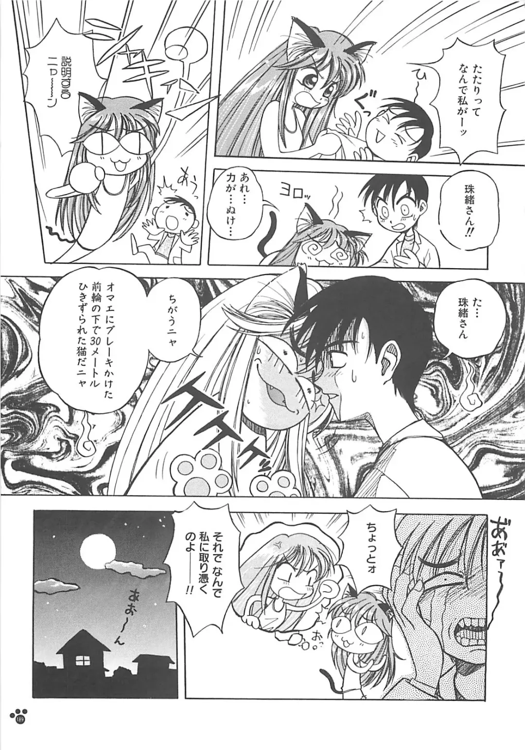 [Amaori Tatsuki] LOVELOVE SWEET Fhentai - Page 190