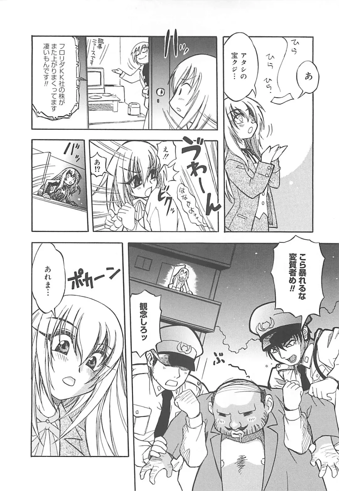 [Amaori Tatsuki] LOVELOVE SWEET Fhentai - Page 21