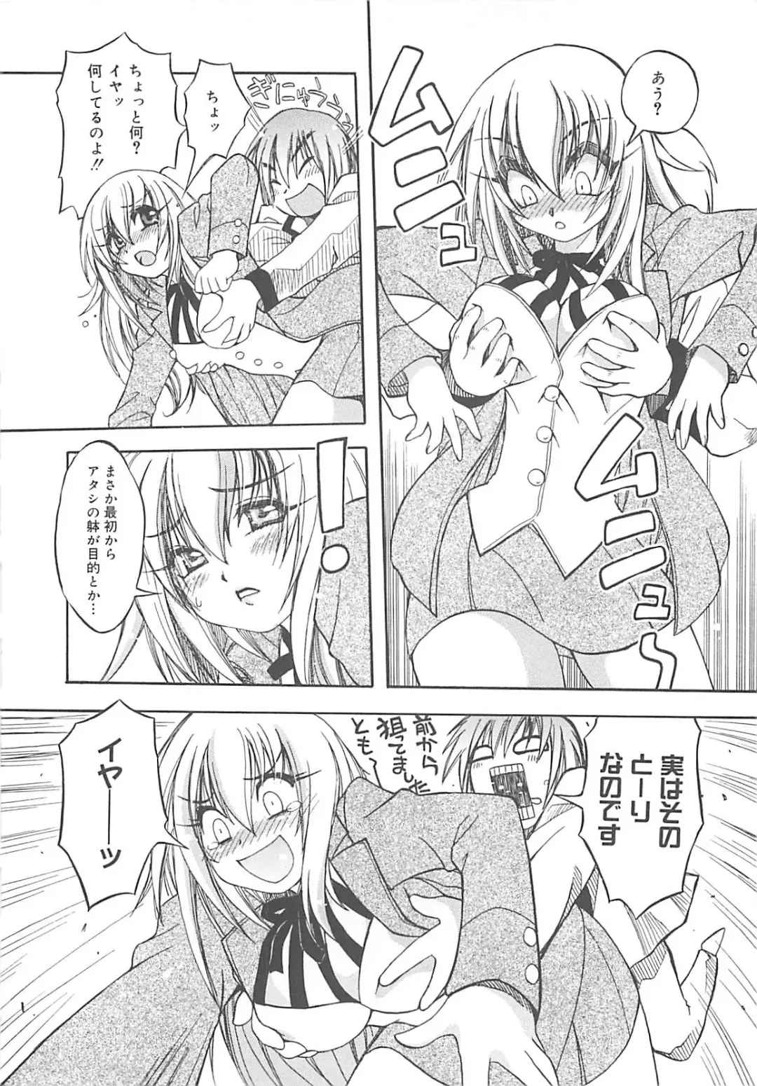 [Amaori Tatsuki] LOVELOVE SWEET Fhentai - Page 23