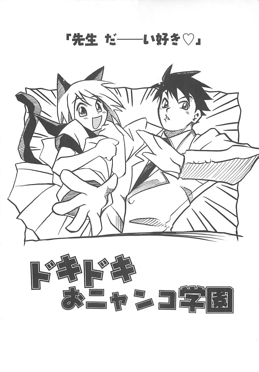 [Amaori Tatsuki] LOVELOVE SWEET Fhentai - Page 35