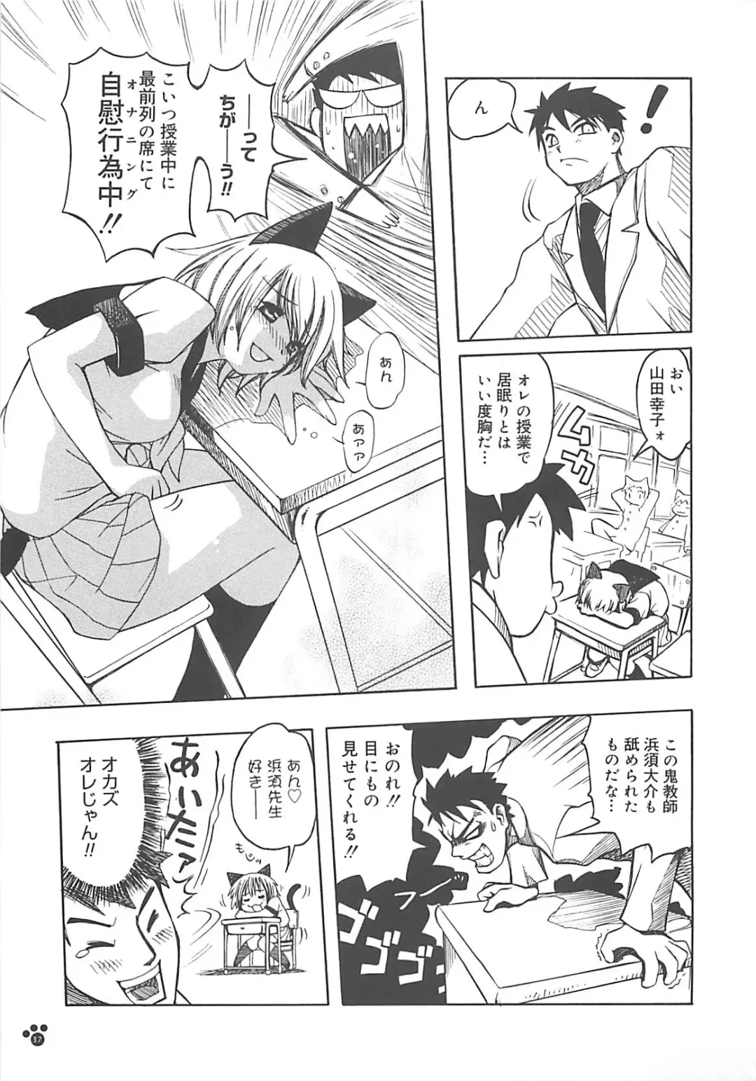 [Amaori Tatsuki] LOVELOVE SWEET Fhentai - Page 38